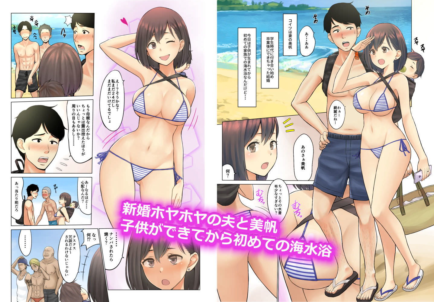 セクシービキニ姿の妻